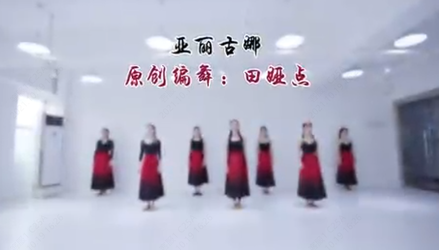 民族舞《亚古力娜》