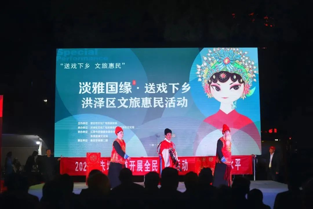 2024年5月洪泽区送戏下乡开始啦，邀您来观看！